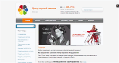 Desktop Screenshot of accurato.ru